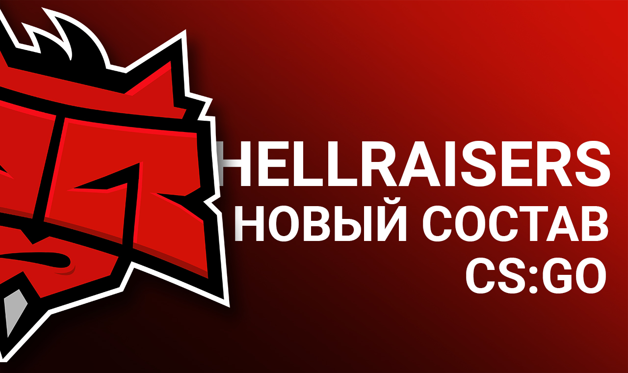 HellRaisers подписывают новый состав по CS:GO.