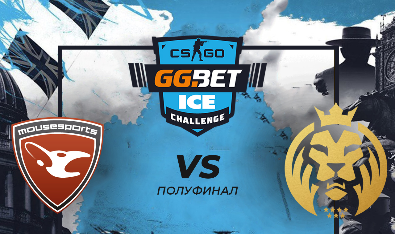 Новости. GGBET Ice Challenge: полуфинальный матч MAD Lions против mousesports.